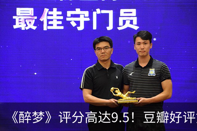 《醉梦》评分高达9.5！豆瓣好评如潮，观众放话：“一集就沦陷”