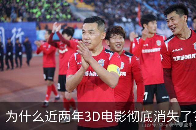 为什么近两年3D电影彻底消失了？