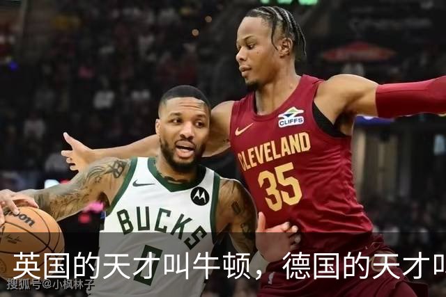 英国的天才叫牛顿，德国的天才叫爱因斯坦，那中国的天才叫什么？
