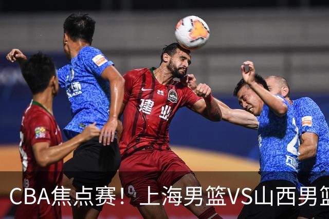 CBA焦点赛！上海男篮VS山西男篮，赛前赛来上海男篮拉塞尔、张镇麟、王哲林以及山西男篮迪亚洛最新消息